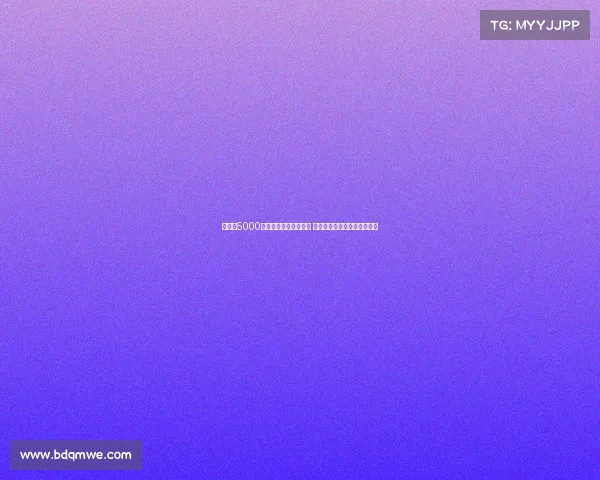 皮奇：5000万引进卢克曼价格过高 莱昂尼应优先签约成核心球员